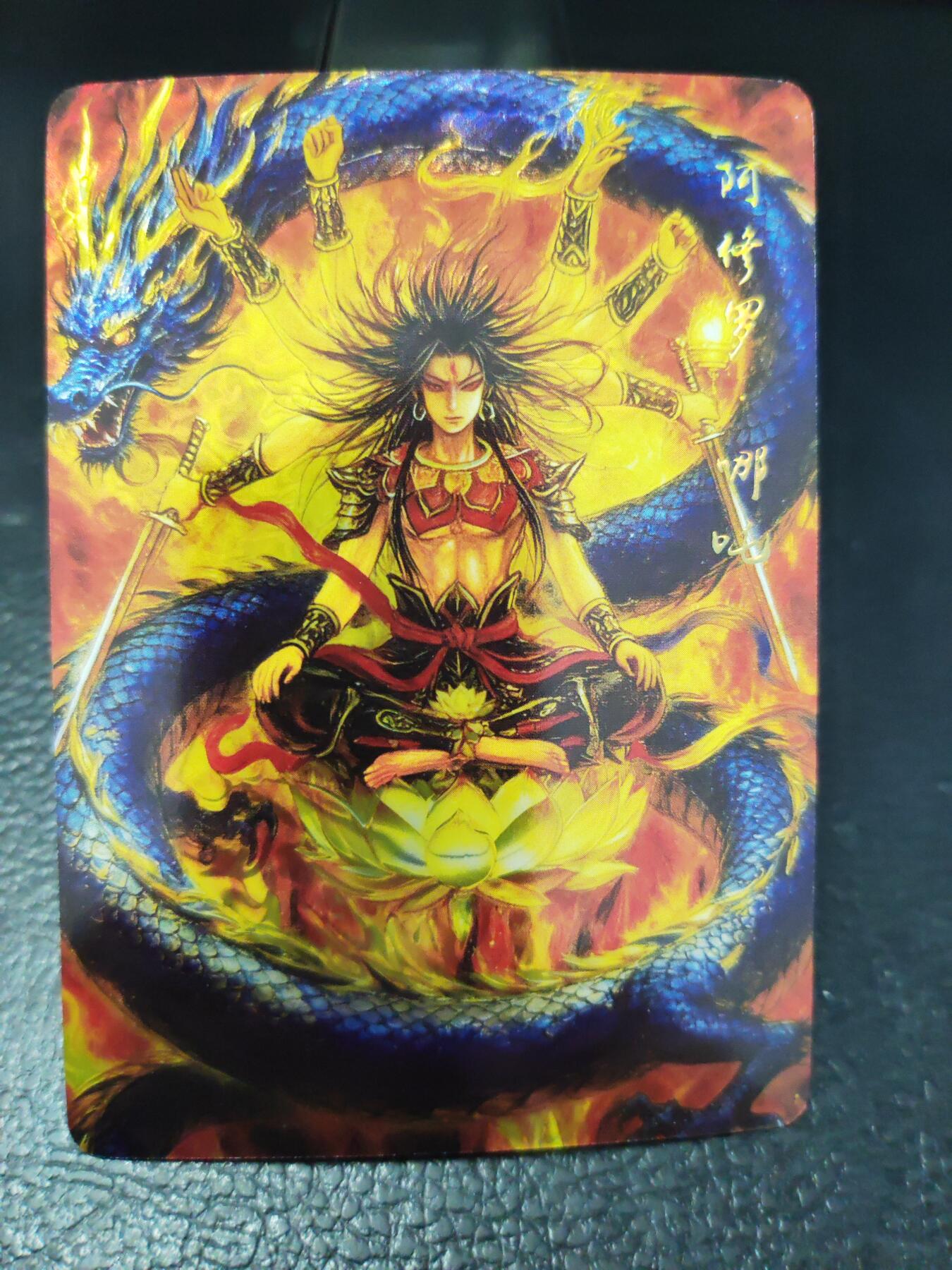 阳大大卡牌拍卖第90期（持续收拍品，周五晚上九点截拍，进群福利早知道） 【光刻】墨婉文化 太乙 阿修罗        稀缺兑换卡