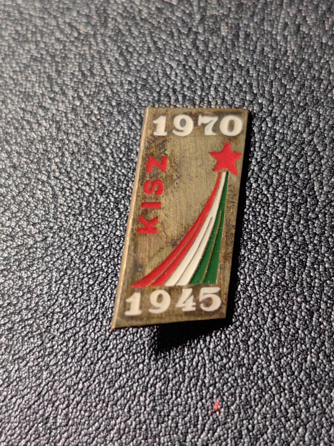 靖甫拍卖新拍第一场 匈牙利共青团二战胜利25周年证章