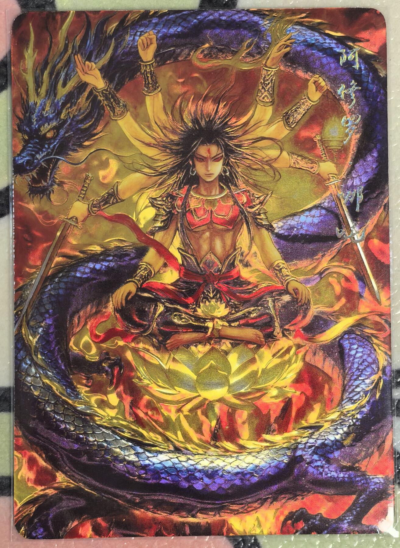 丫丫卡拍--跨年特档*满赠妲己特卡，本场包含之前流拍品（12月31日22点截拍） 【光刻兑换卡】墨婉-阿修罗·哪吒