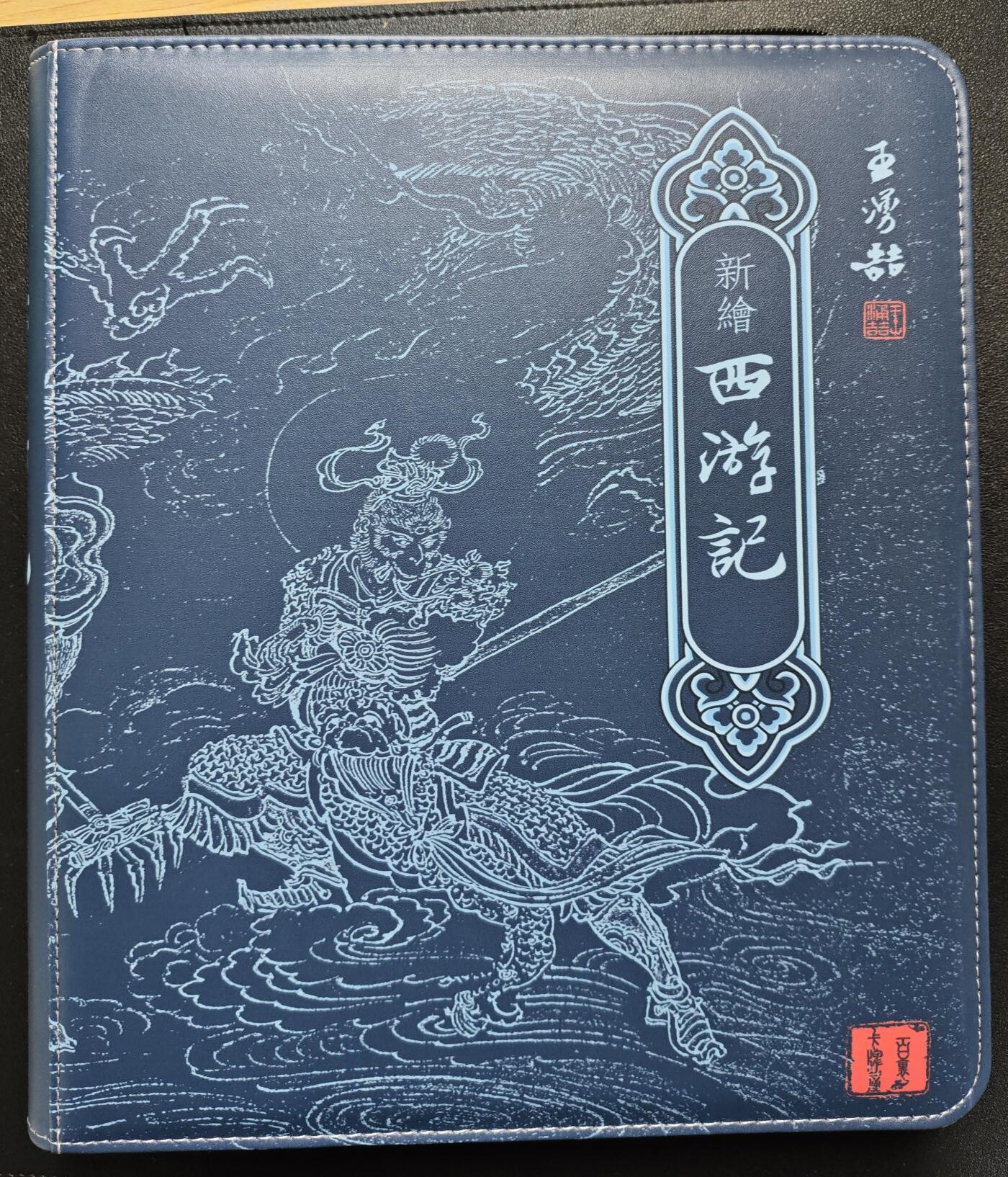 天玑星卡拍第157期《1.5周一截拍》持续收拍收评中 满赠卡需备注 百里卡牌 新绘西游记 王涌喆 九宫卡册一本
