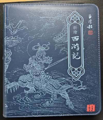 天玑星卡拍第157期《1.5周一截拍》持续收拍收评中 满赠卡需备注 - 百里卡牌 新绘西游记 王涌喆 九宫卡册一本