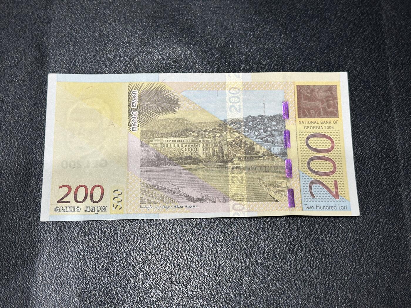 《外钞收藏家》第五百九十八期（2026年新年第一场）（本平台长期征集拍品、欢迎藏友们联系合作） 2006年格鲁吉亚200 AU品相