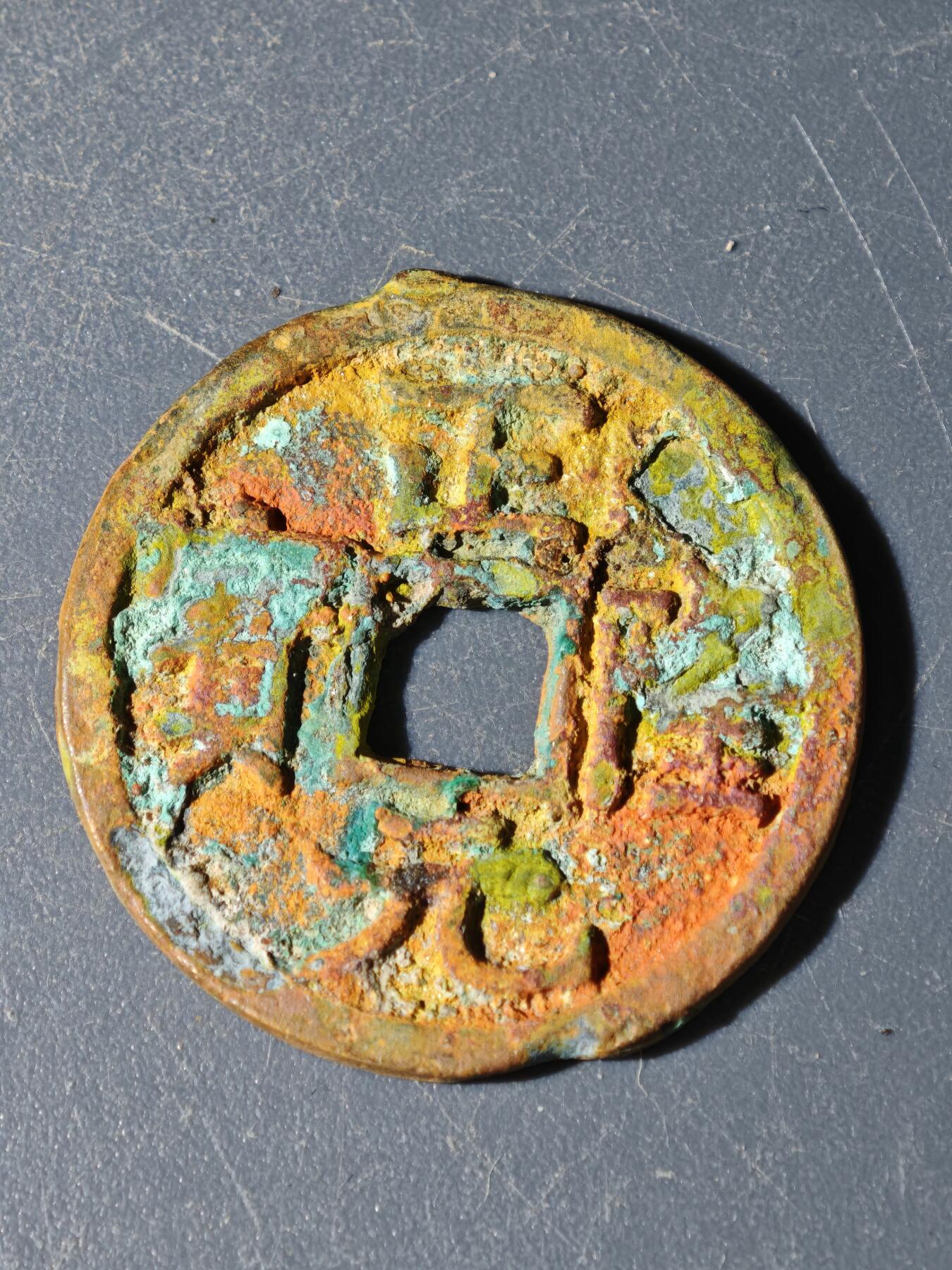 102期回流戒指饰品杂件纪念章丝路钱币专场 A钱币版式