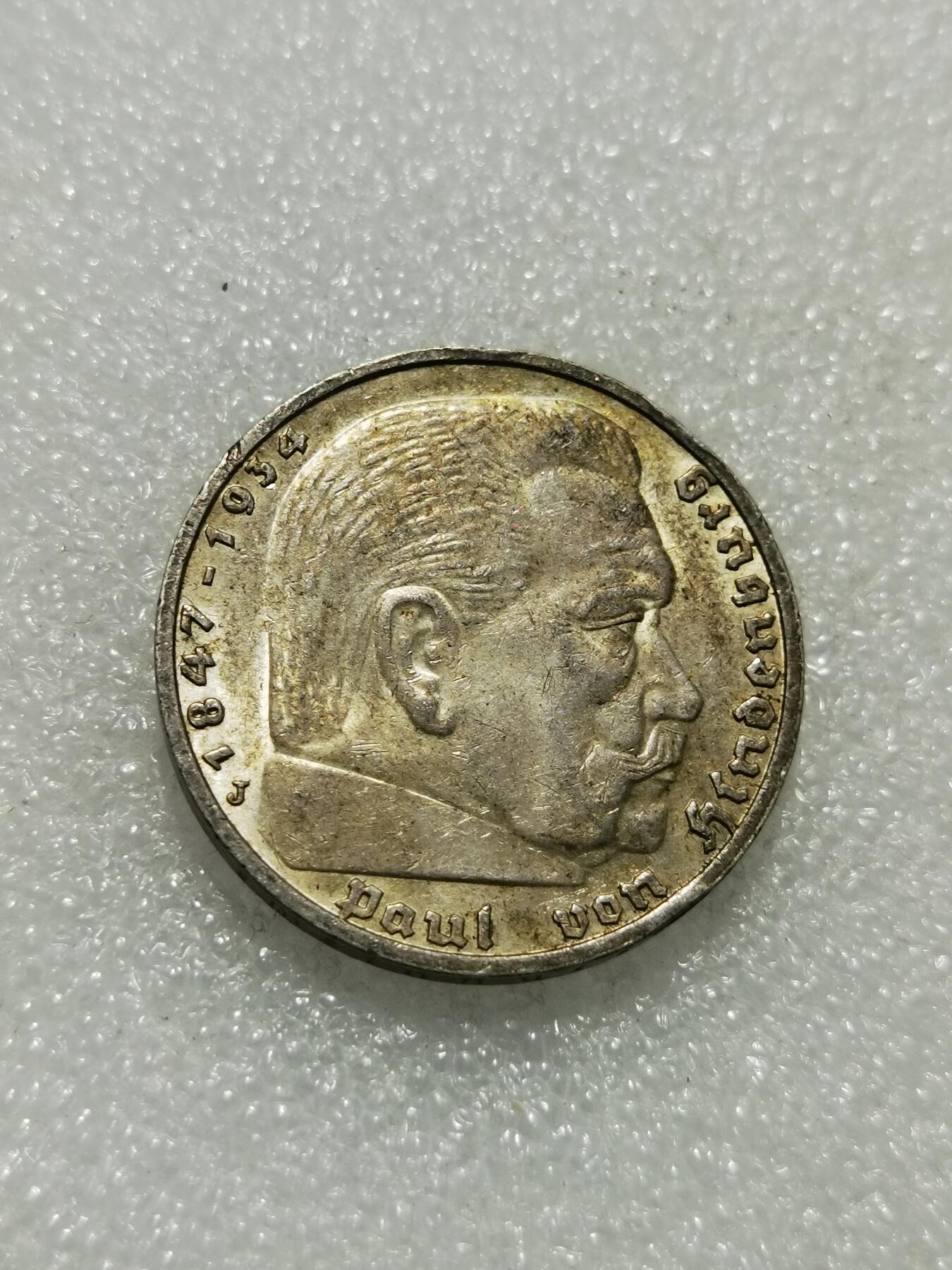 天下钱庄专场欢迎参拍 德国兴登堡5马克银币