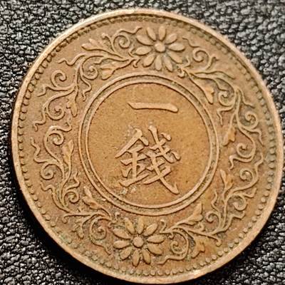 泉币菌-第157场-跨年欢乐场（特修改截拍时间为23:30分） - 日本 大正十年 1921年 枫叶一钱铜币 23mm