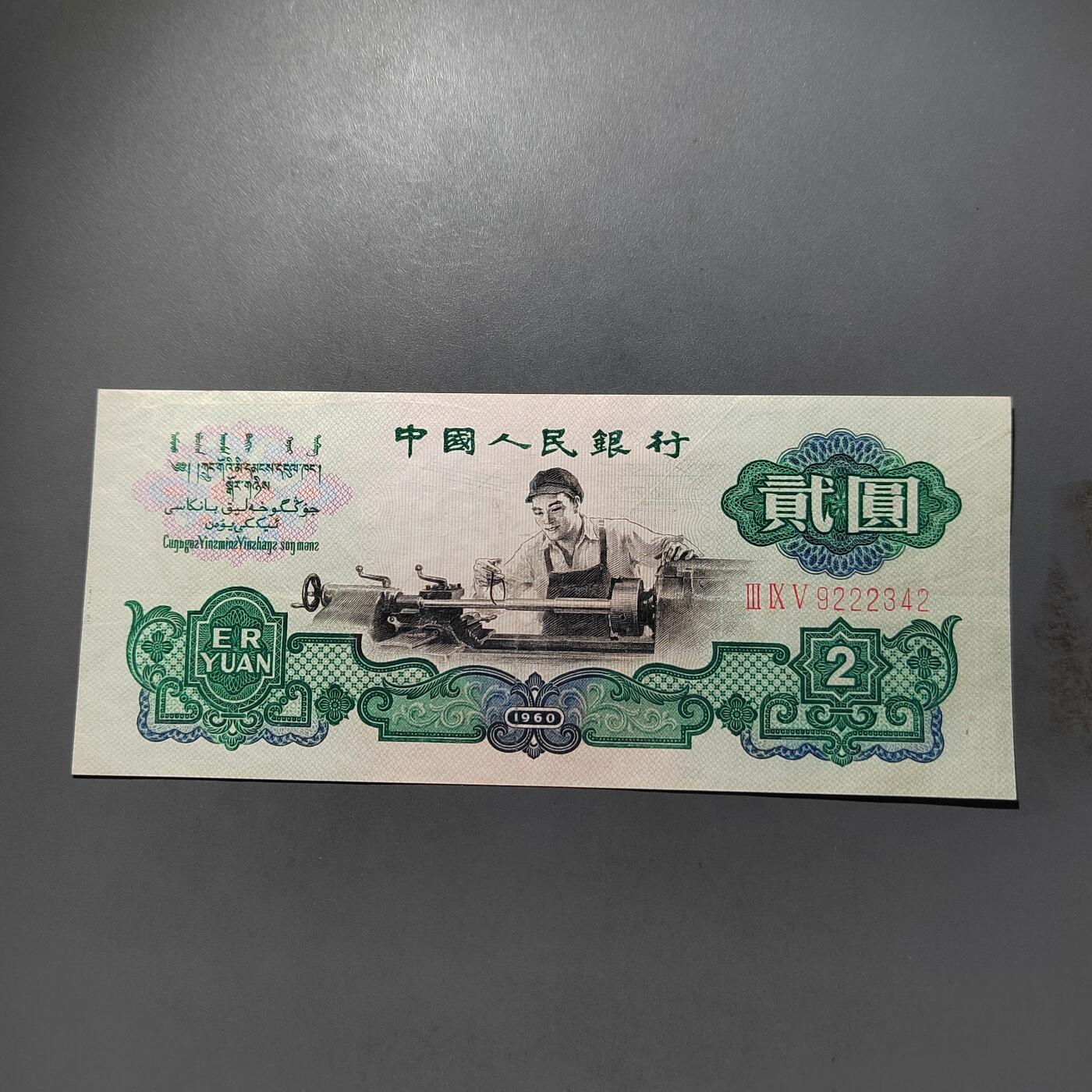 PCAI钱币   31-687  纸币小专场