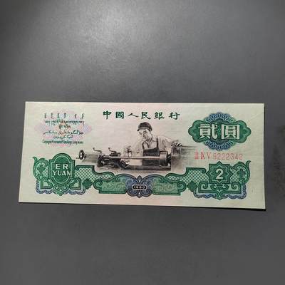 PCAI钱币   31-687  纸币小专场 - 水票车工  有下水徽修边处理 板子好 