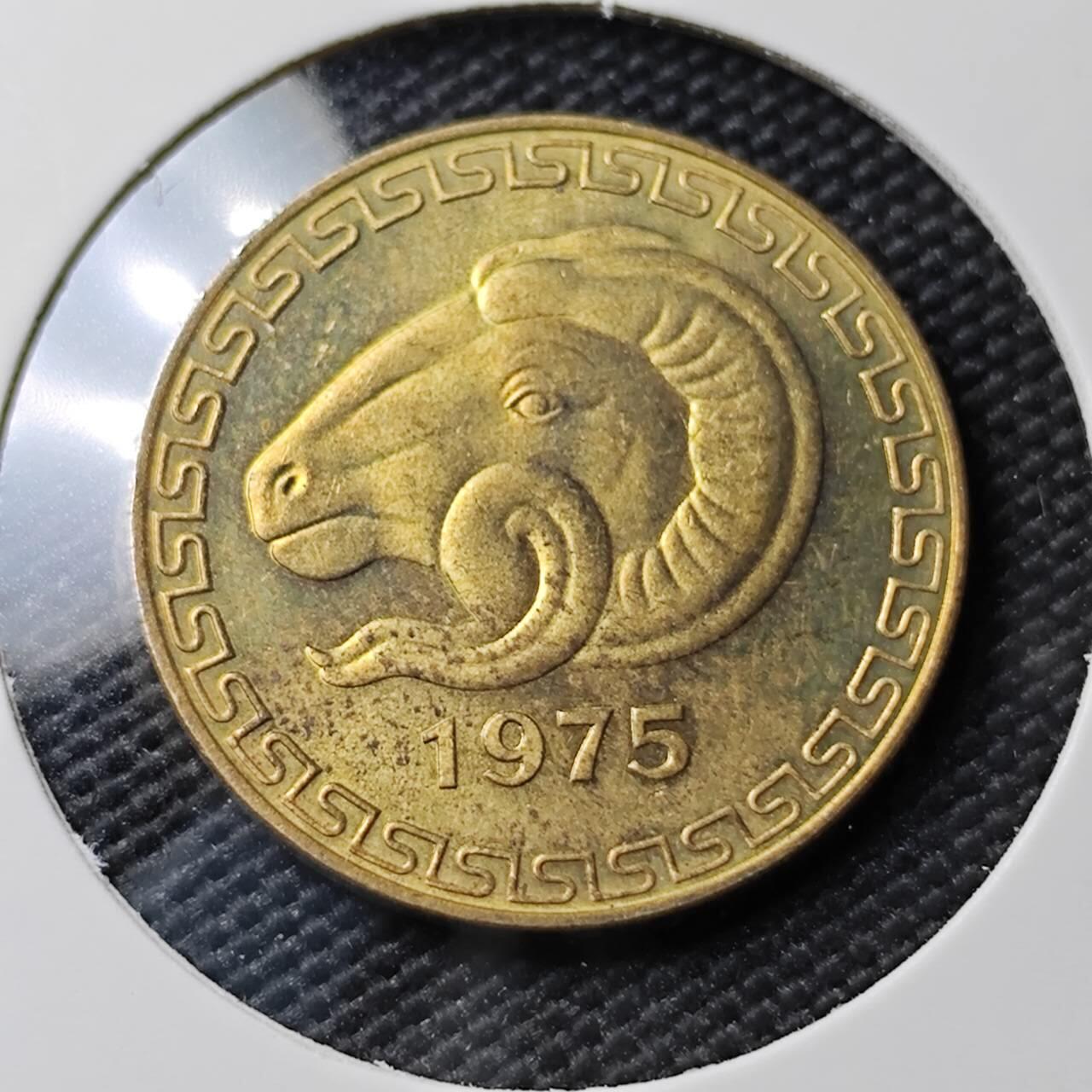 KK钱币收藏小铺 《套币 好品/批量散币专场》  2月预留时间 周末发货  1975阿尔及利亚20分纪念币 羊头 好品