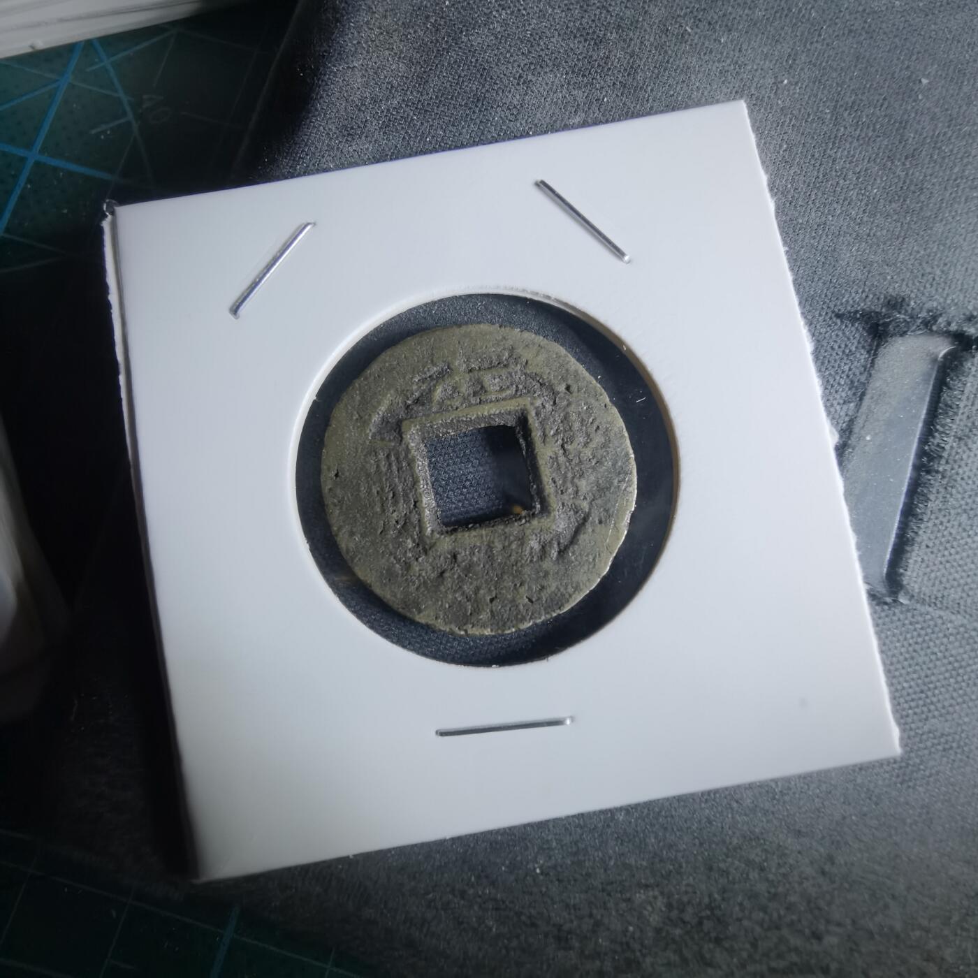 沼泽如烟--第948场 常平通宝