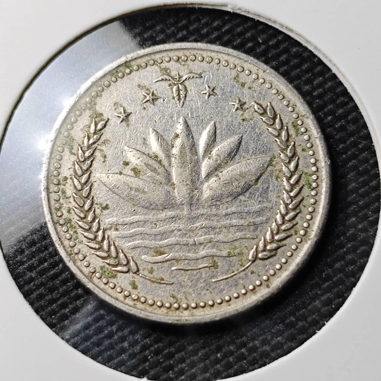 KK钱币收藏小铺 《套币 好品/批量散币专场》  2月预留时间 周末发货  孟加拉国50派沙 鸽子 少见