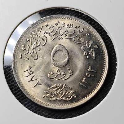 KK钱币收藏小铺 《套币 好品/批量散币专场》  2月预留时间 周末发货 -  埃及5皮 好品