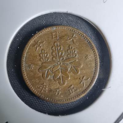 沼泽如烟--第948场 - 大正五年五厘