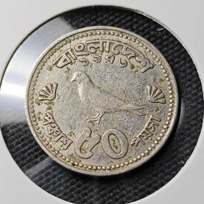 KK钱币收藏小铺 《套币 好品/批量散币专场》  2月预留时间 周末发货 -  孟加拉国50派沙 鸽子 少见