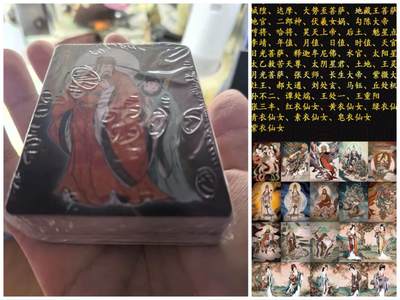 卡有江湖粉丝专场第六期（持续收拍，送拍联系我哦） - 【原封52张】燎原彫仙列仙传下卷项目主套普卡（炫彩）一套+四大天王