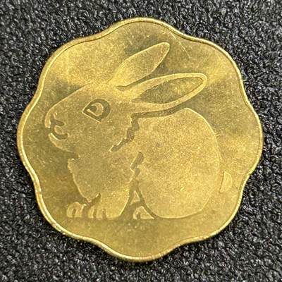 西秦中古拍卖第七十二期 - 日本造币局 1999年兔年生肖纪念章