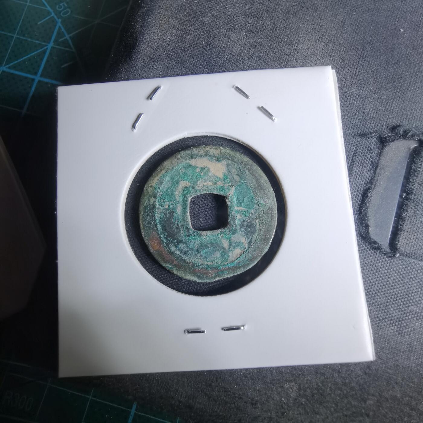 沼泽如烟--第948场 淳熙元宝