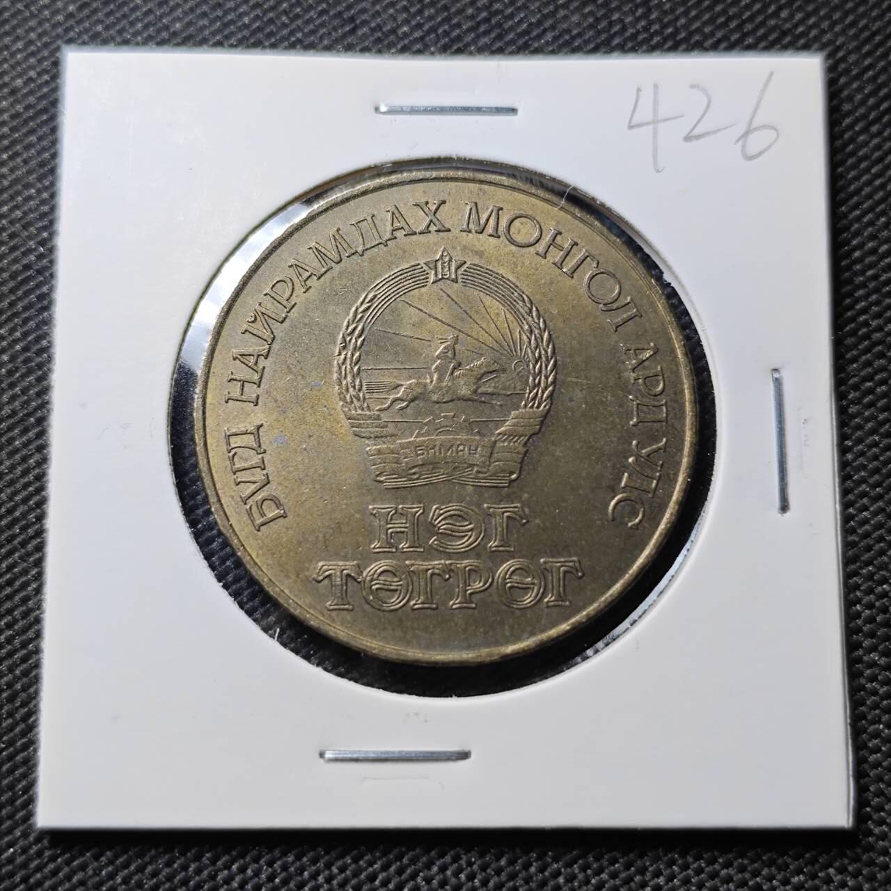 KK钱币收藏小铺 《套币 好品/批量散币专场》  2月预留时间 周末发货  蒙古纪念币