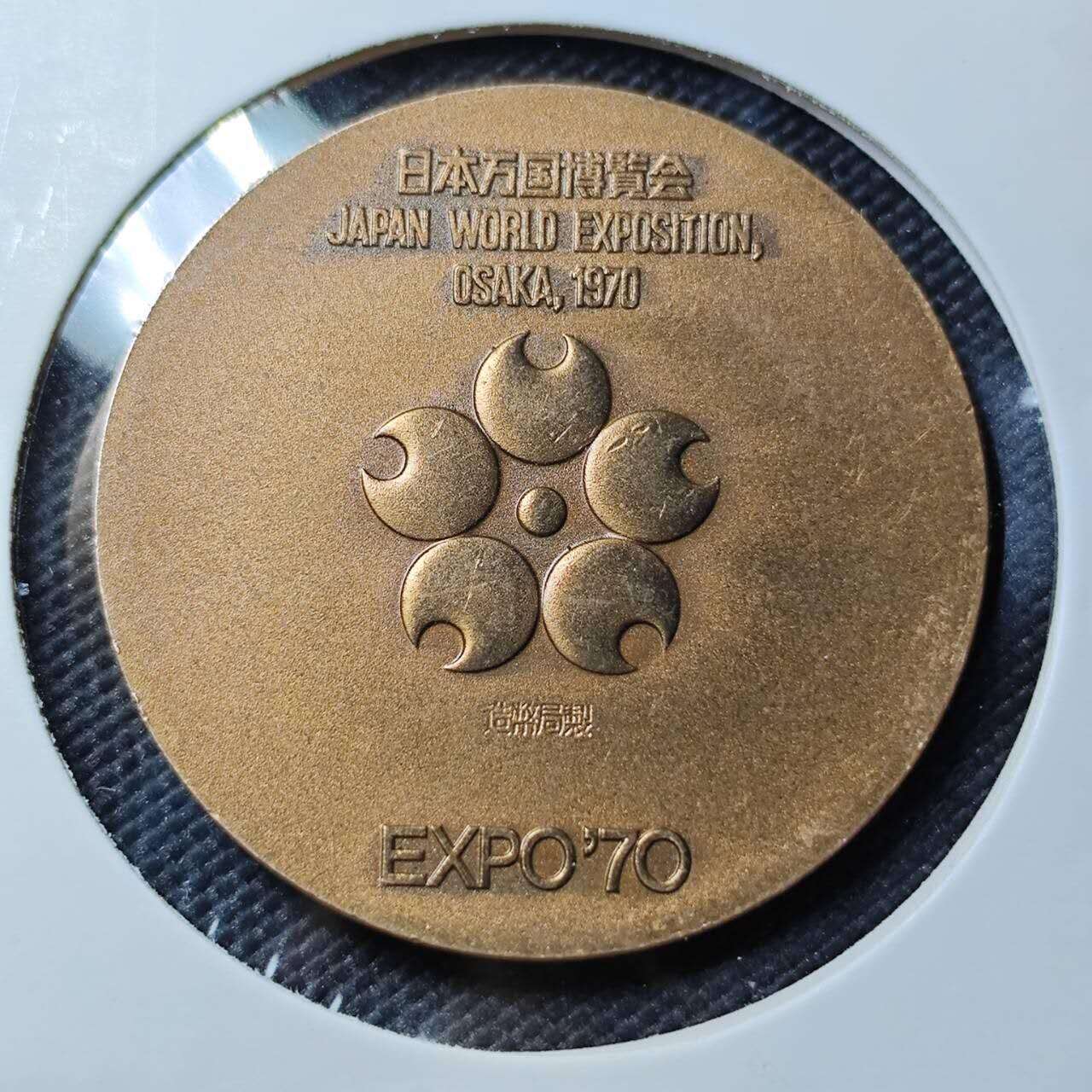 KK钱币收藏小铺 《套币 好品/批量散币专场》  2月预留时间 周末发货  日本万国博览会纪念章