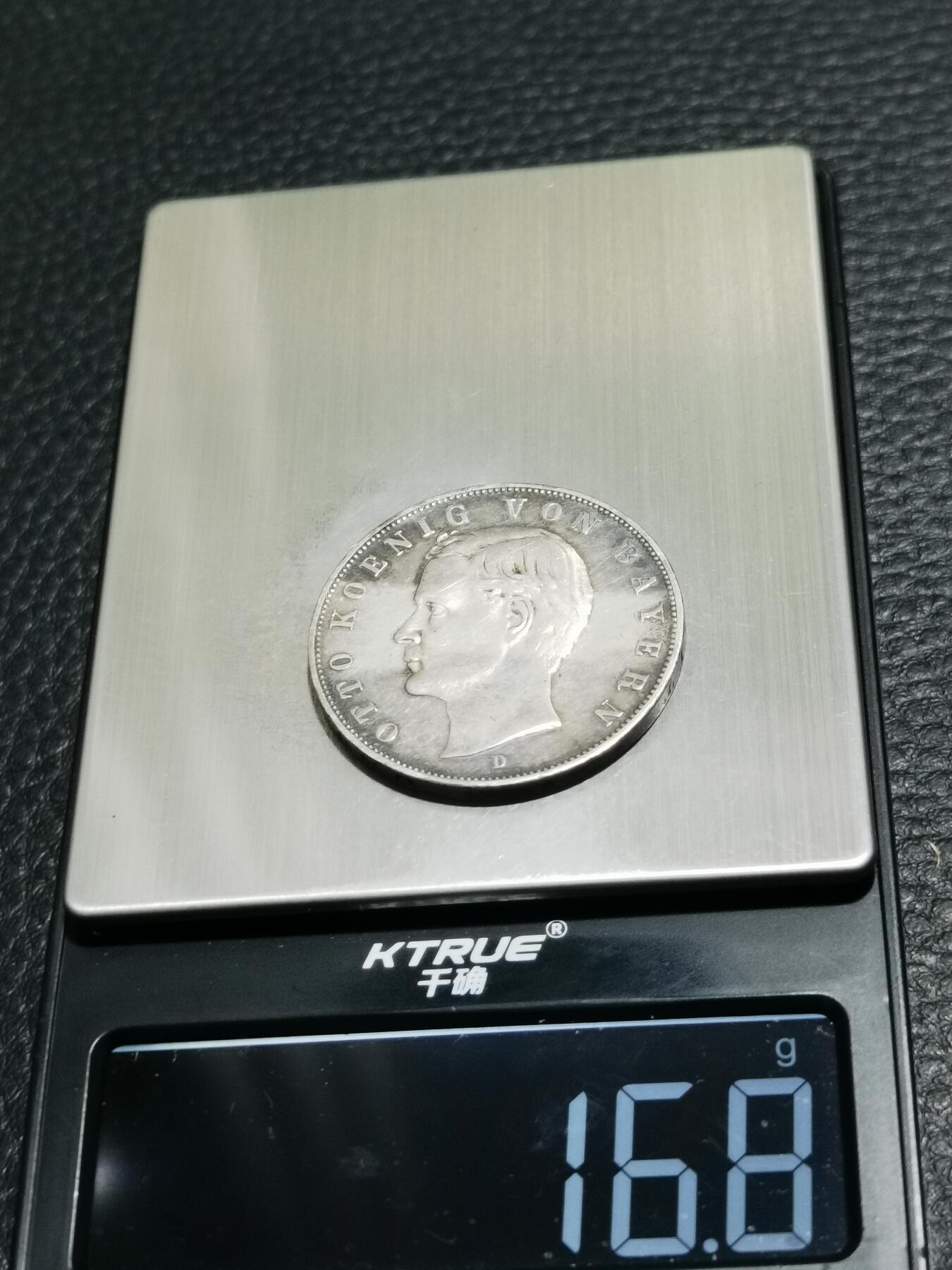 天下钱庄专场欢迎参拍 德国巴伐利亚奥托3马克银币