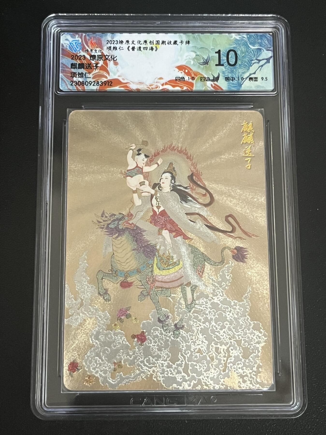 跨世纪的玩卡者们第6期