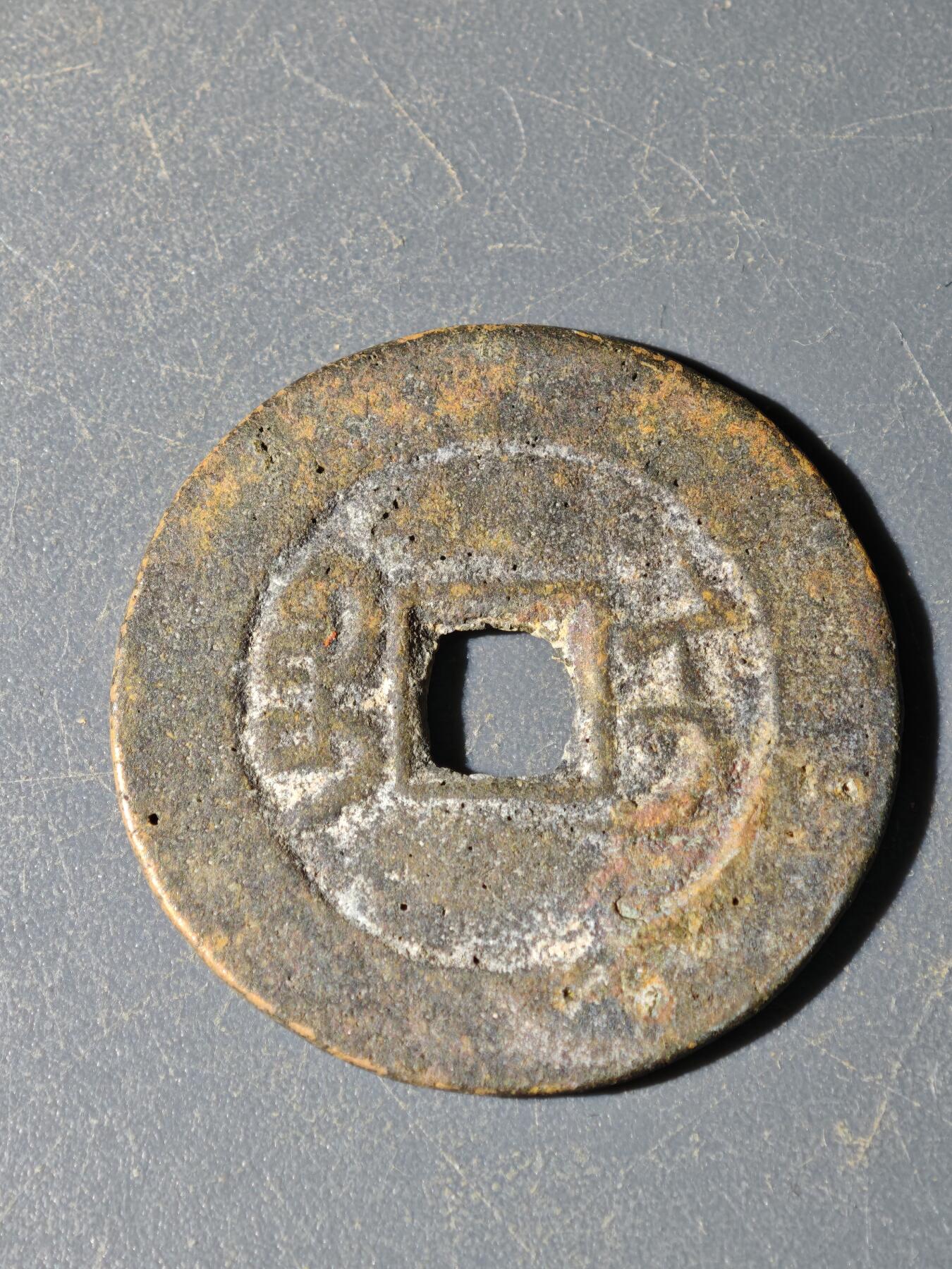 102期回流戒指饰品杂件纪念章丝路钱币专场 E钱币版式