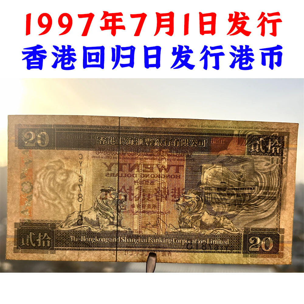 😊【聚宝斋钱币】💸 纸币类限时拍卖、图物一致、保真保老！