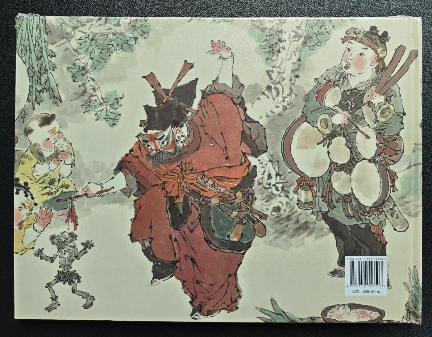 天玑星卡拍第157期《1.5周一截拍》持续收拍收评中 满赠卡需备注 外文出版社 中国诗词大全项目 戴敦邦 四时婴戏图画册 未拆封