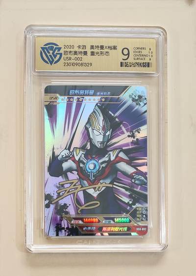 卡牌杂货铺专场拍卖第三场 1月1日周四晚21:00结拍 - 【卡游】奥特曼传奇版第9弹 USR卡 欧布奥特曼 重光形态 评级9分