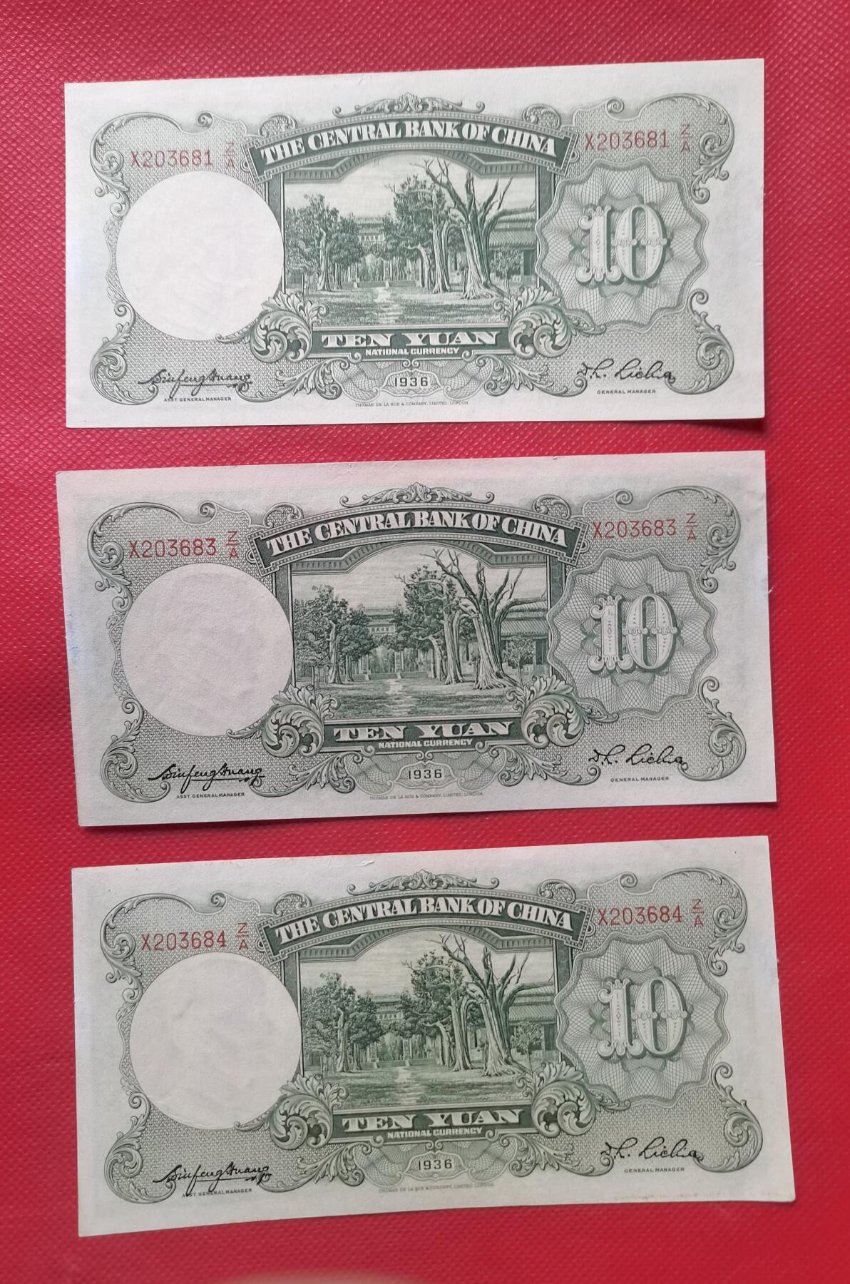 【钱币专题】1936年民国德纳罗印钞公司拾圆券3张新联