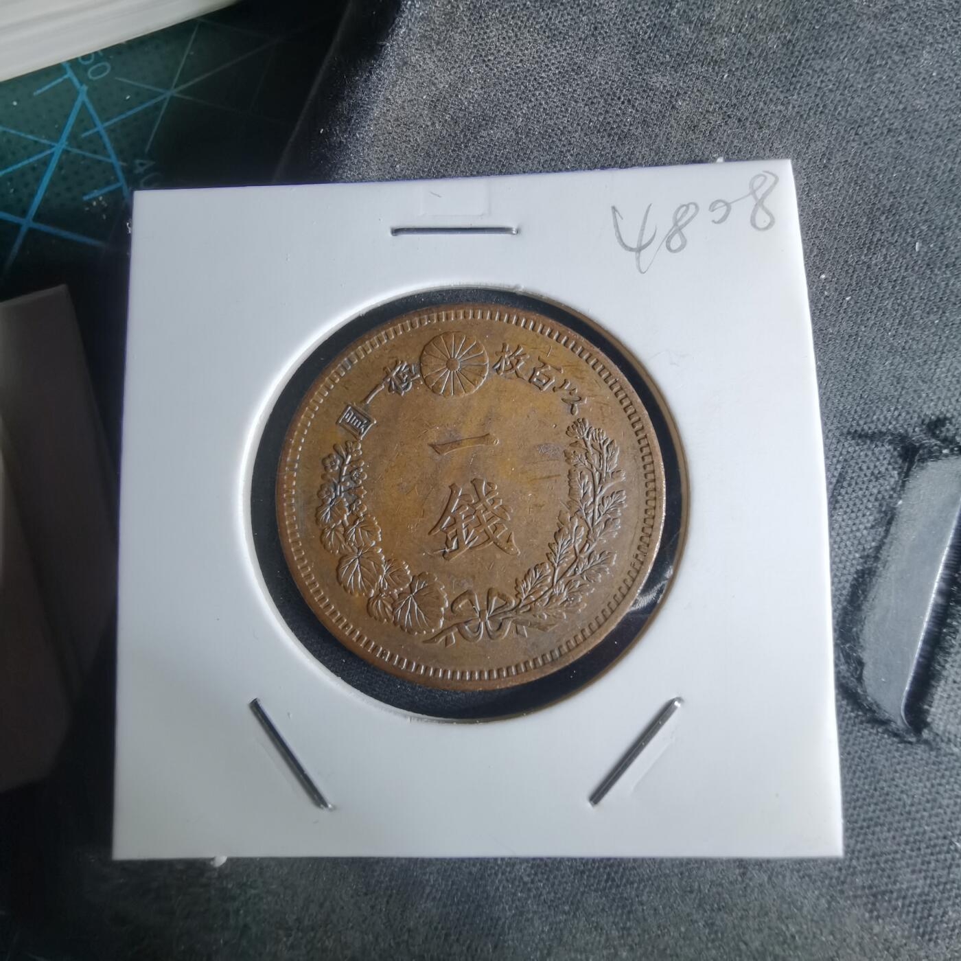 沼泽如烟--第948场 明治十九年龙一钱