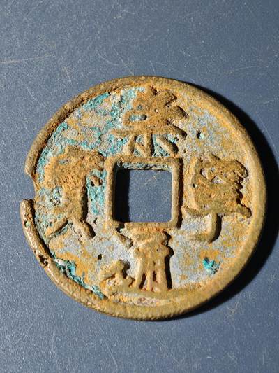 102期回流戒指饰品杂件纪念章丝路钱币专场 - D钱币版式（有裂）