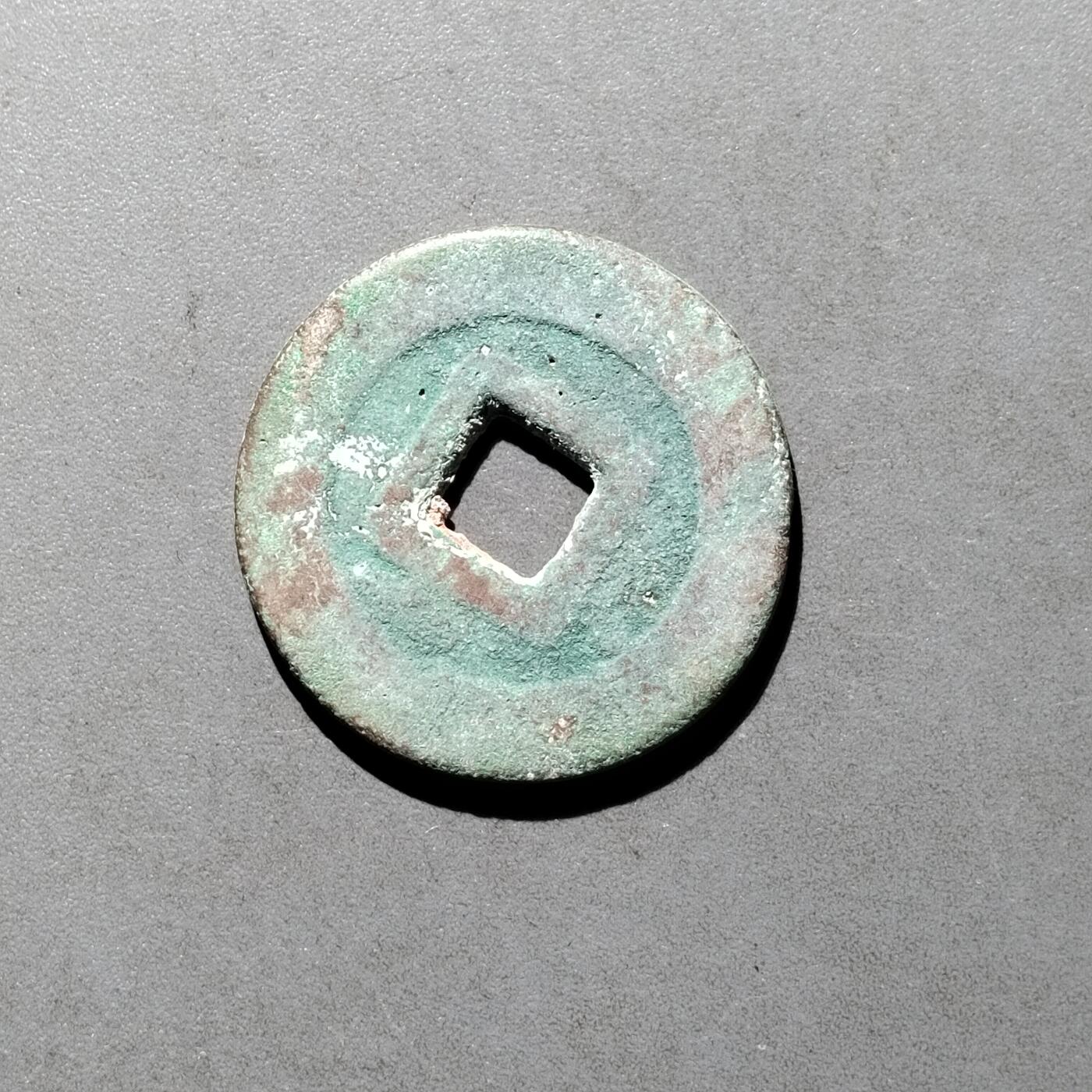 PCAI钱币   30-686  古钱小专场