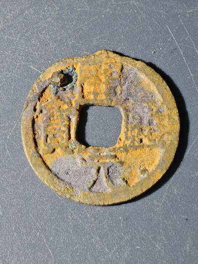 102期回流戒指饰品杂件纪念章丝路钱币专场 - A钱币版式（有漏眼）