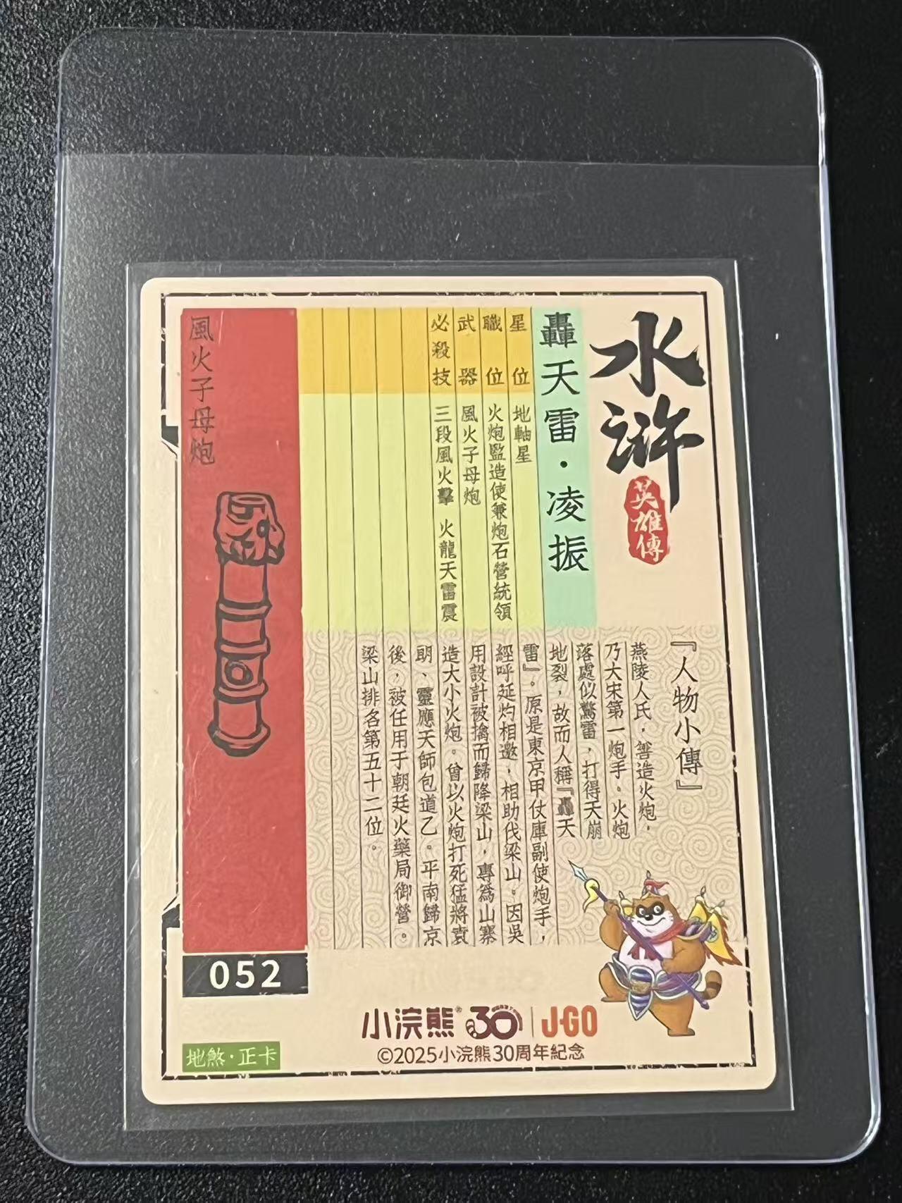 跨世纪的玩卡者们第6期