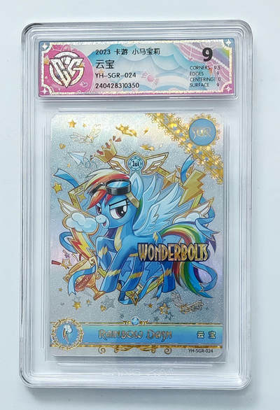 卡牌杂货铺专场拍卖第三场 1月1日周四晚21:00结拍 - 【卡游】小马宝莉 辉月包第4弹 SGR卡 云宝 评级9分