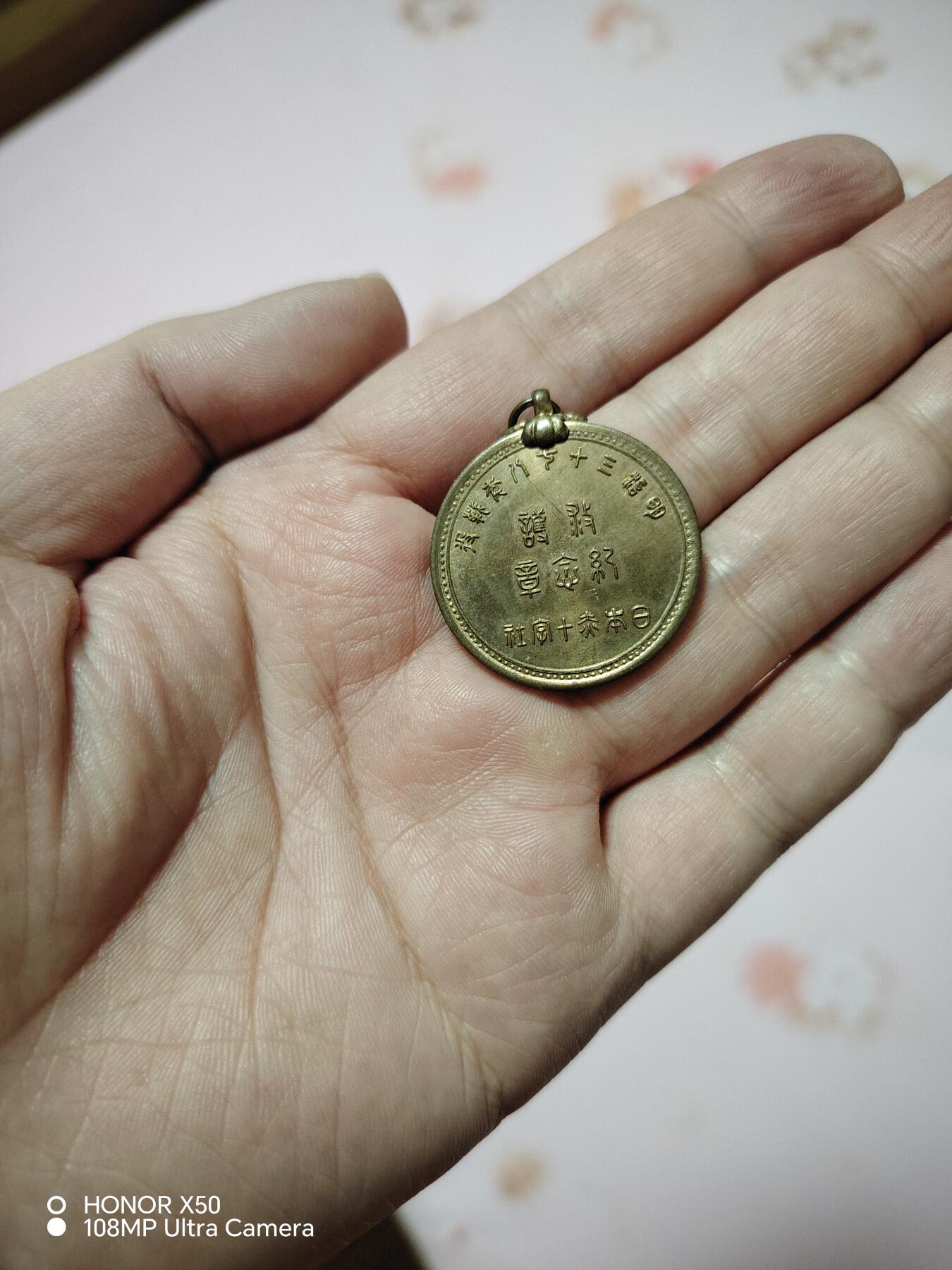 城南花开🌷84场 日俄救护纪念章