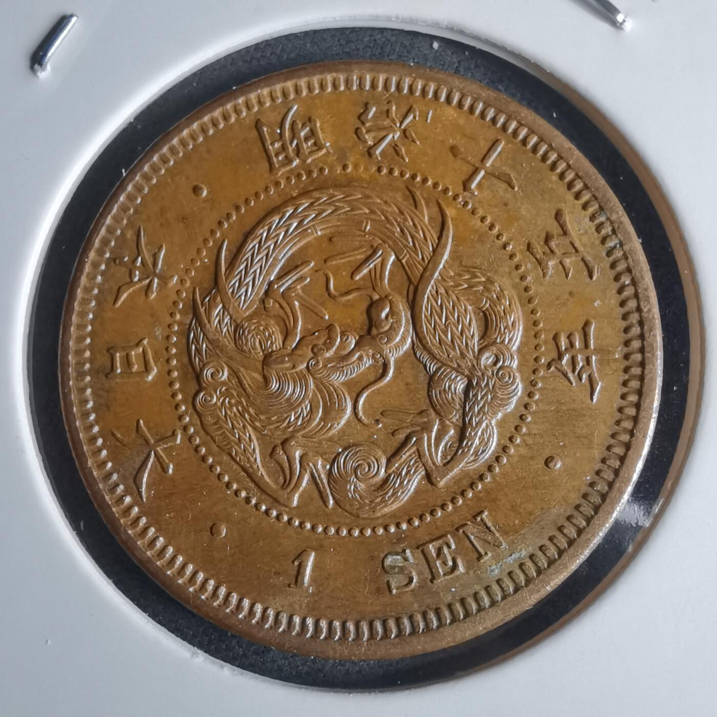 沼泽如烟--第948场 明治十五年龙一钱