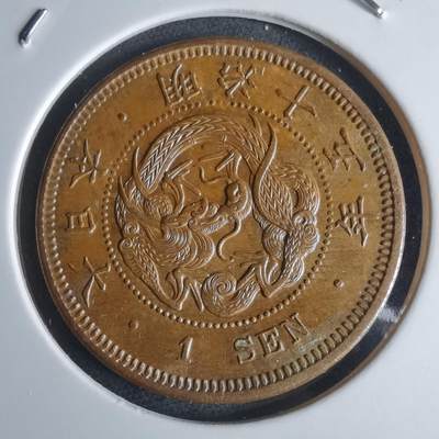 沼泽如烟--第948场 - 明治十五年龙一钱