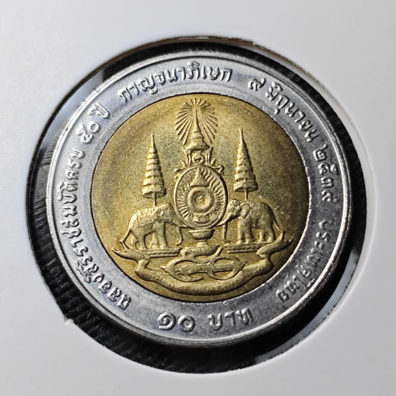 KK钱币收藏小铺 《套币 好品/批量散币专场》  2月预留时间 周末发货  泰国10泰铢好品双色币