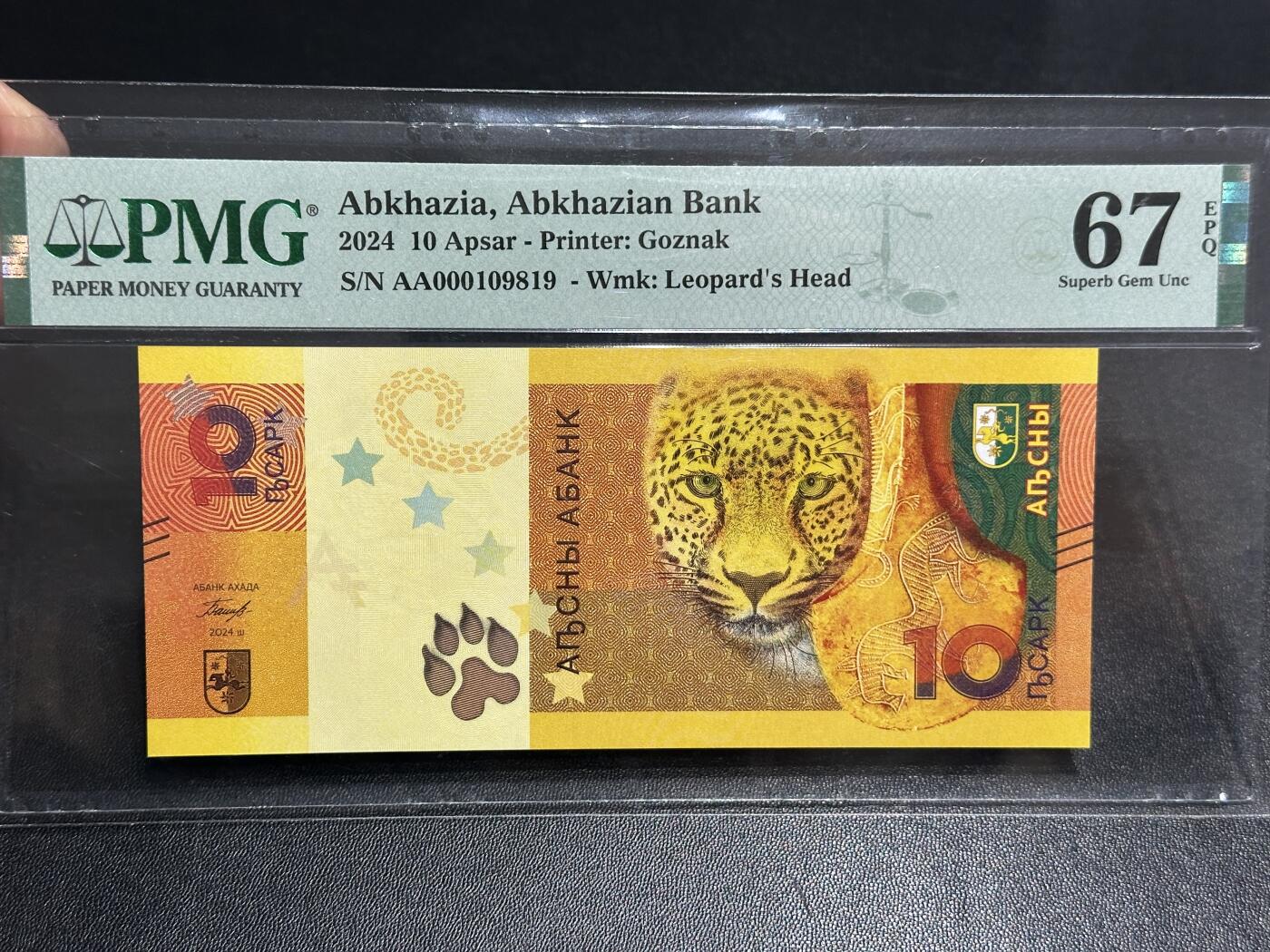 《外钞收藏家》第五百九十八期（2026年新年第一场）（本平台长期征集拍品、欢迎藏友们联系合作）