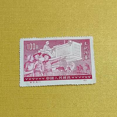 PCAI钱币   31-688  老特纪小专场 - 土地改革