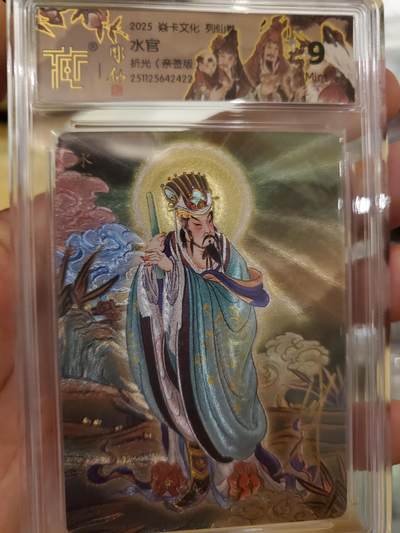 樱桃卡拍012 -  【折光】彫仙亲签 列仙下 水官9.5分