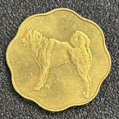 西秦中古拍卖第七十二期 - 日本造币局 2006年狗年生肖纪念章