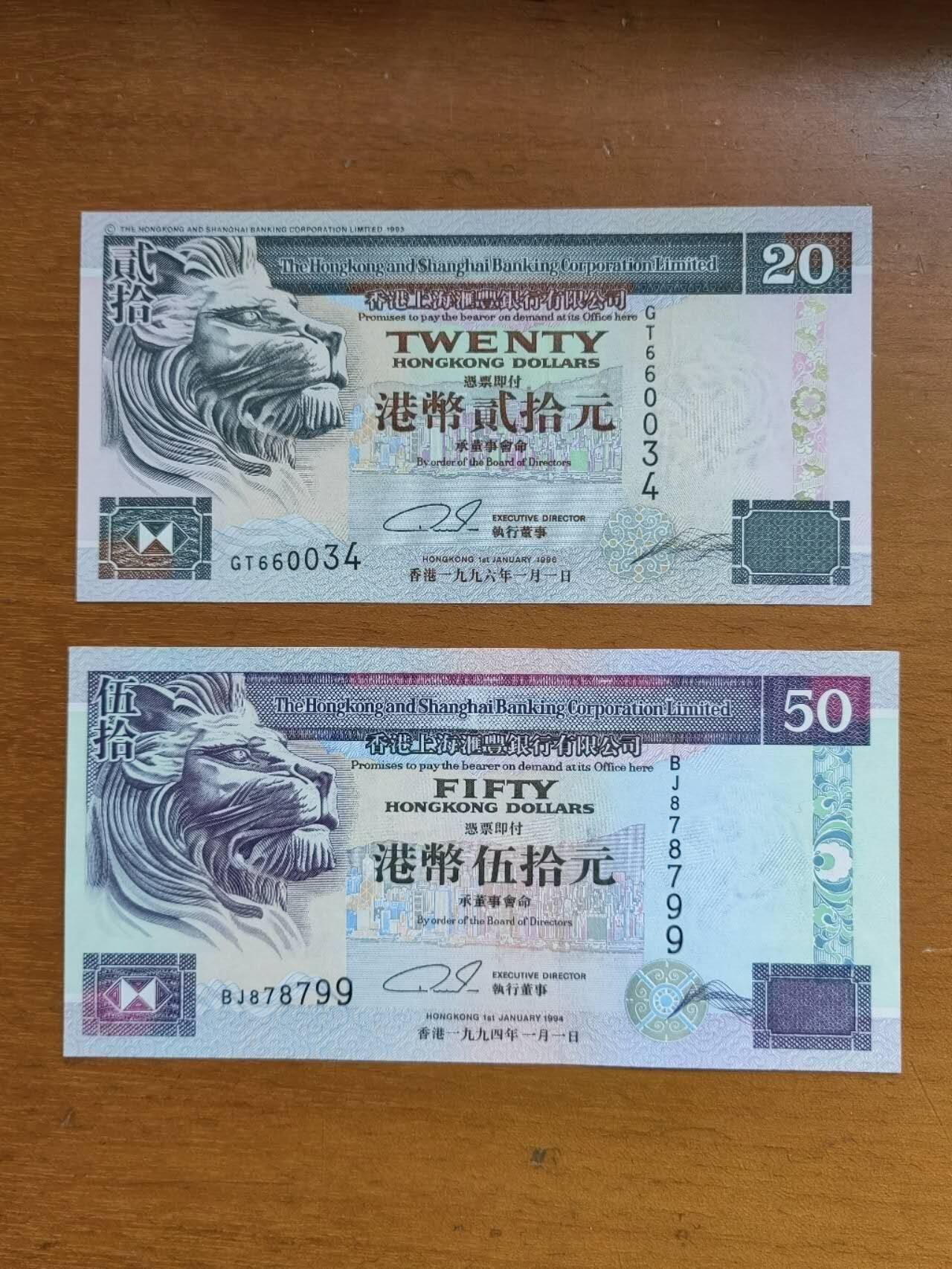 中港澳民国纸币专场260102场 香港汇丰银行侧狮版二张，全新品相UNC。