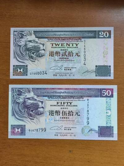 中港澳民国纸币专场260102场 - 香港汇丰银行侧狮版二张，全新品相UNC。