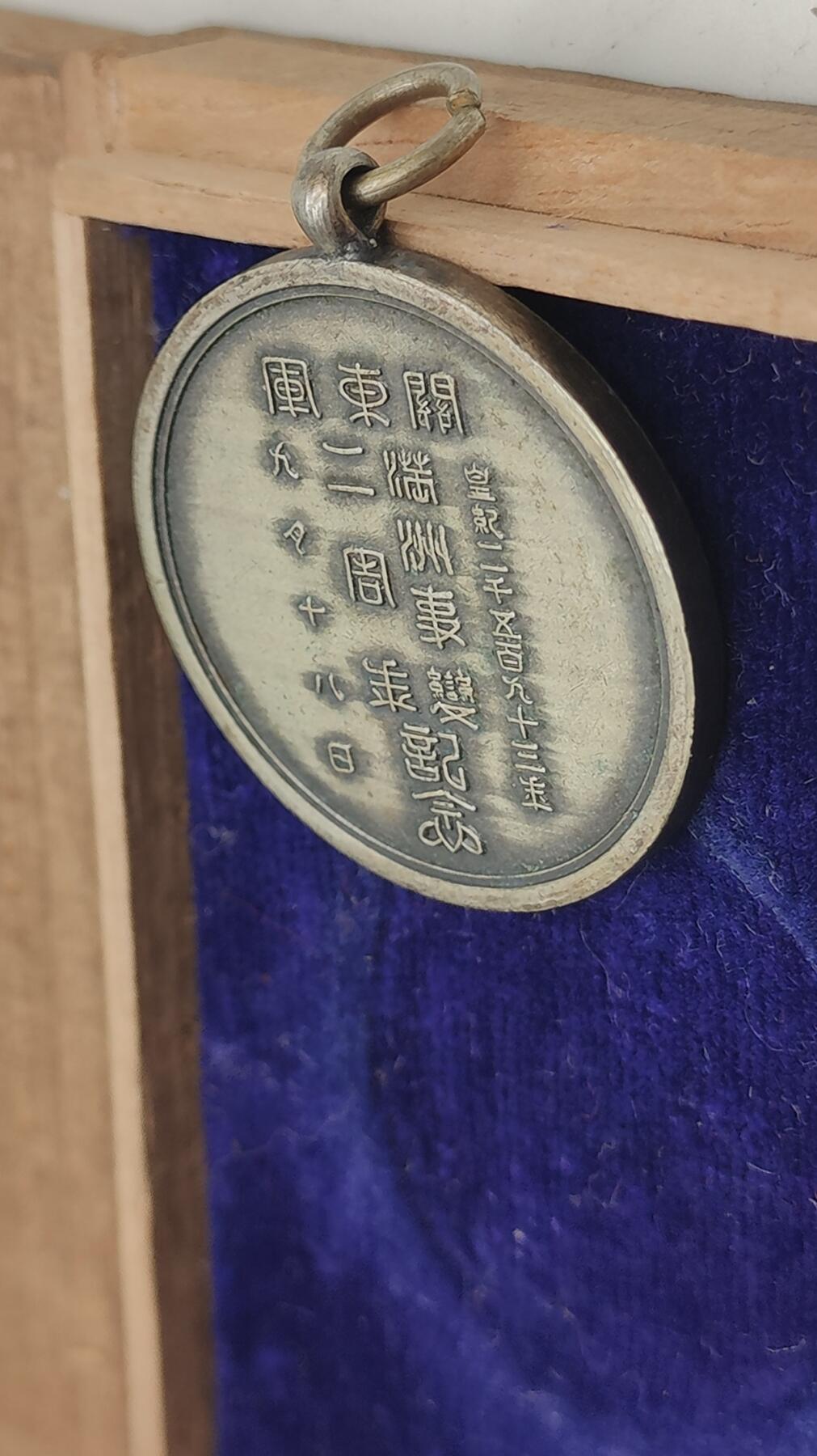 关东军满洲事变二周年纪念章带原盒