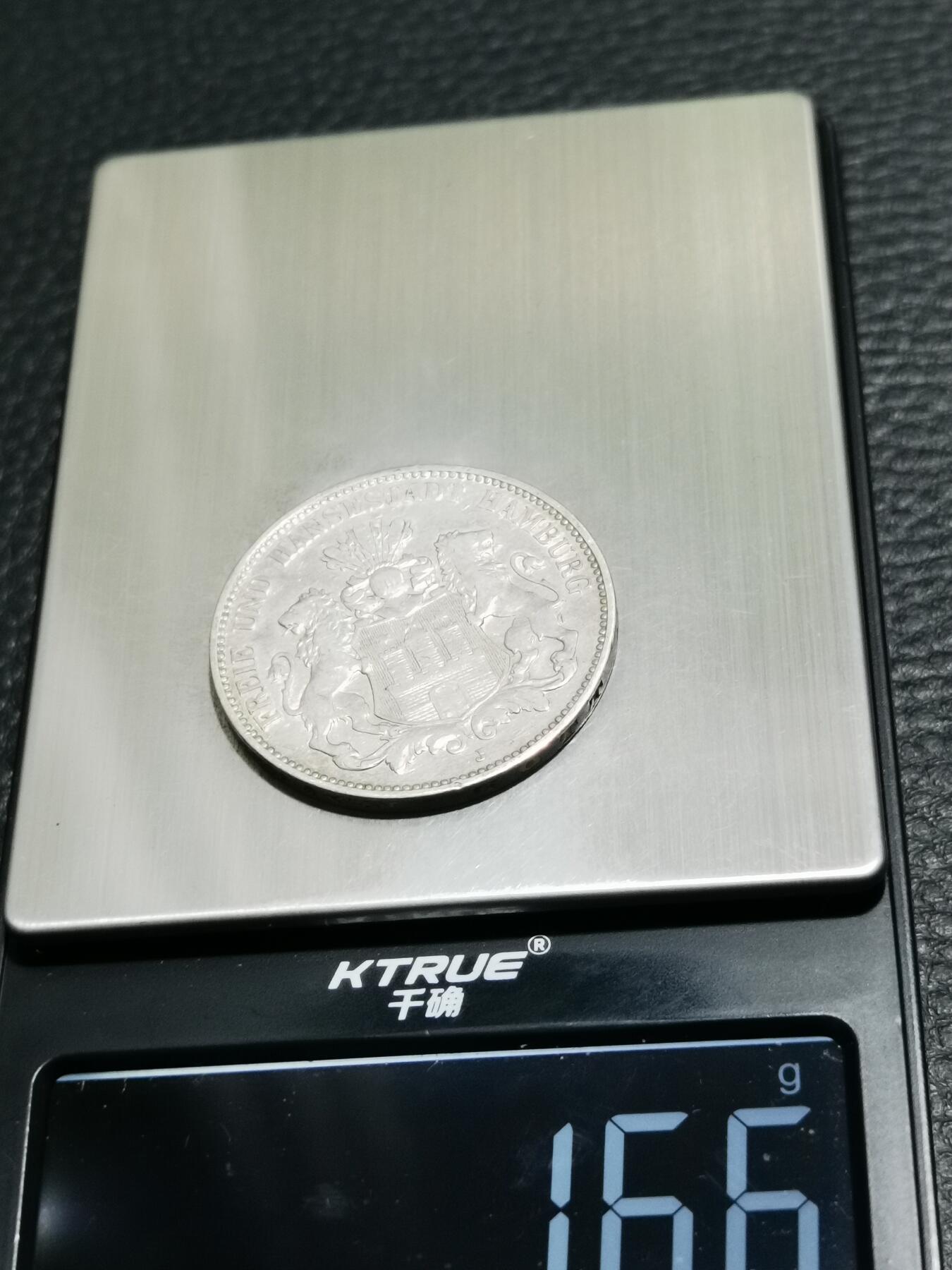 天下钱庄专场欢迎参拍 德国汉堡3马克银币