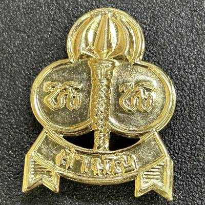 西秦中古拍卖第七十一期 - 泰国女童子军徽章 早期版