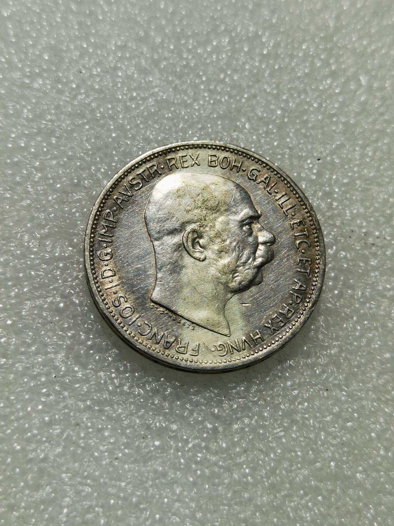 天下钱庄专场欢迎参拍 奥匈帝国2克朗银币