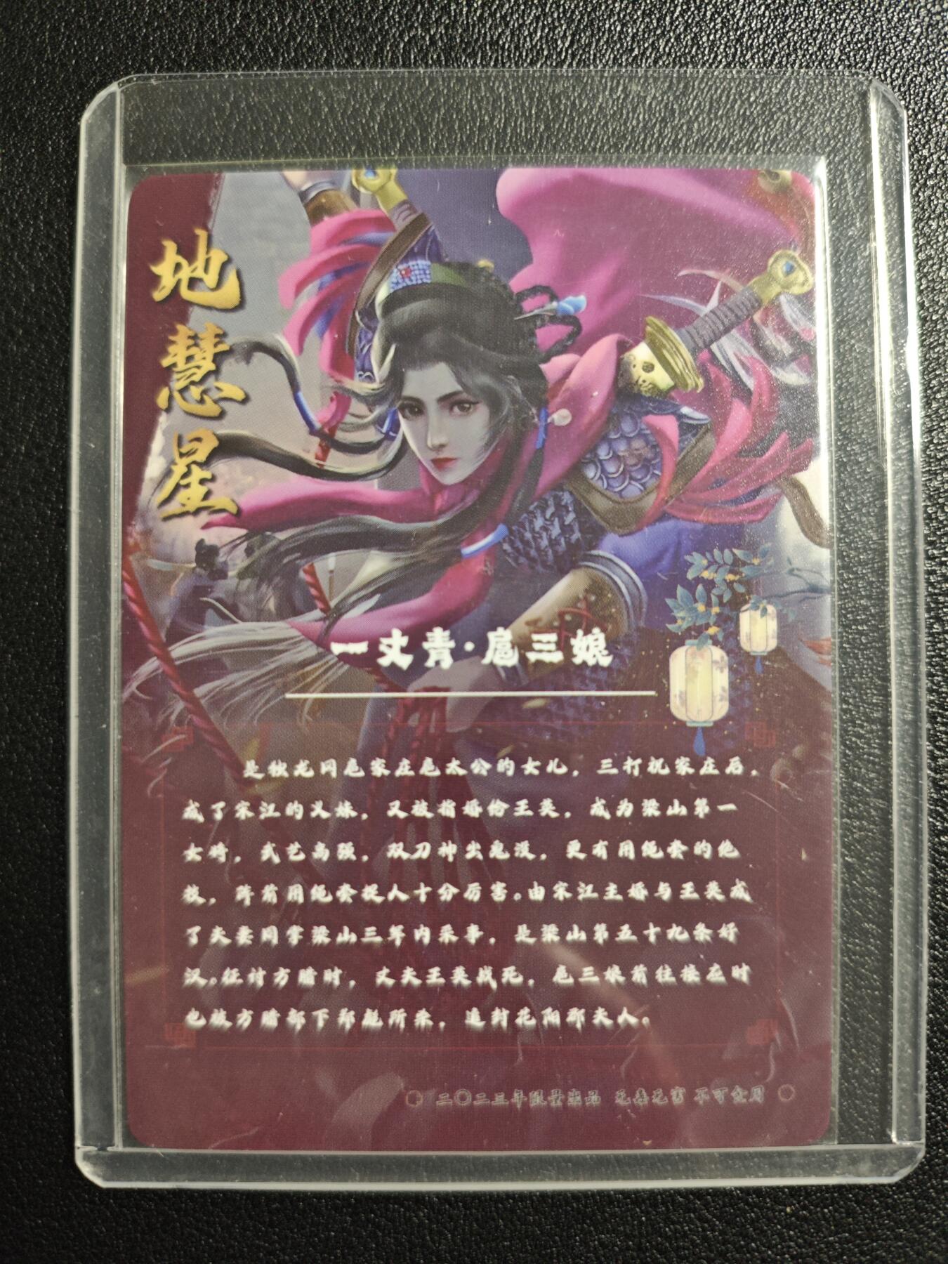 天玑星卡拍第157期《1.5周一截拍》持续收拍收评中 满赠卡需备注 万享 扈三娘 普卡